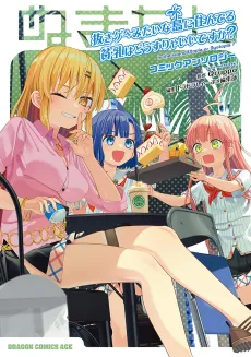 Nukige Mitai na Shima ni Sunderu Hinniyu wa Dou Surya Ii Desu ka? Comic Anthology cover