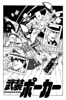 Busou Poker cover