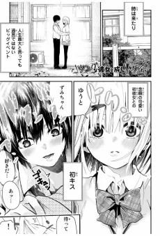 Tsun na Kanojo to Nashi Togetai cover