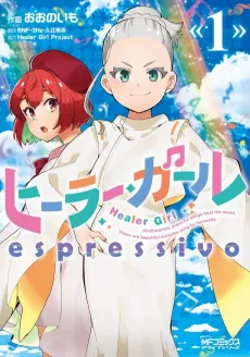 Healer Girl: espressivo cover