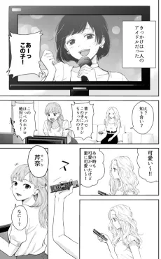 Saikai cover