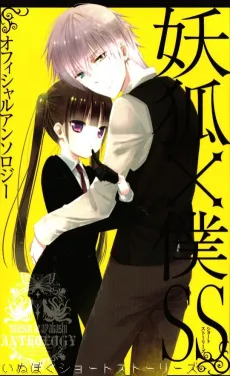 Inu x Boku SS Official Anthology Short Stories cover