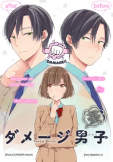 Damage Danshi cover