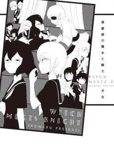 Witch Meets Knight cover