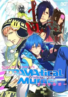 DRAMAtical Murder Anthology cover