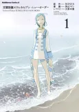 Koukyoushihen Eureka Seven: New Order cover
