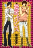 Henai Prince cover