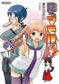Mamoru The Shadow Protector cover