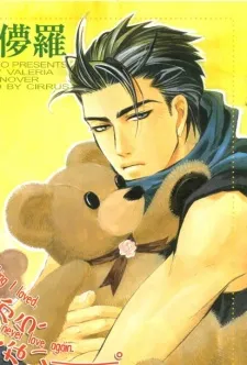 Hajishirazu na Yoru cover