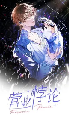Yingye Beilun cover
