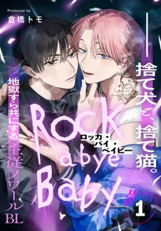 Rock a Bye Baby cover