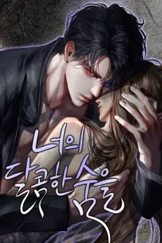 Your Sweet Breath cover
