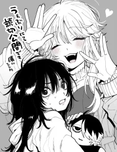 Kimi ni Hikareta Riyuu cover