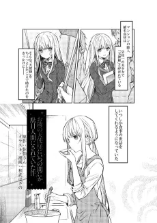Cool na Otonari ni Kasa ni Kashitara Itsunomanika Sewa wo Yakareru no You ni Natta Ohanashi cover