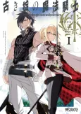 Furuki Okite no Mahou Kishi cover
