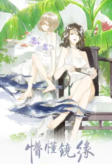 Mengdong Jing Yuan cover