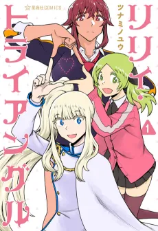 Lily Triangle cover
