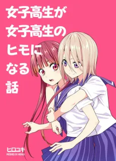 Of Girls, Love, and Money cover