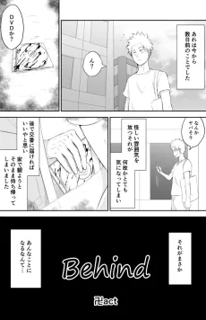 Behind cover