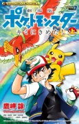 Pokémon the Movie: I Choose You! cover