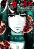 Daidorei-ku: Kimi to 1-oku 3-zenman no Dorei cover