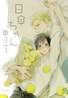 Higasa-chan cover