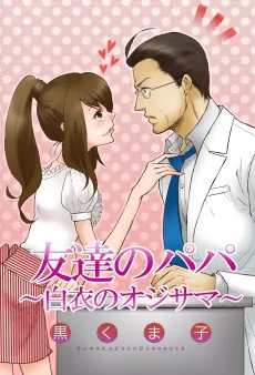 Tomodachi no Papa: Hakui no Oji-sama cover