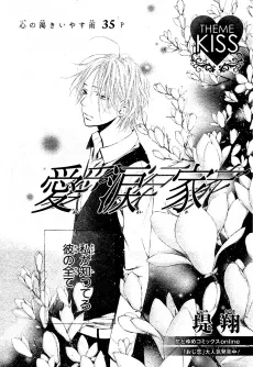 Airuika cover