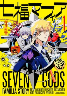 Seven Gods Familia Story cover