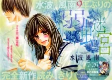 Yowamushi Meikyuu cover