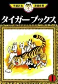 Tiger Books cover