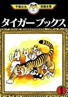 Tiger Books cover