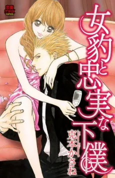 Mehyou to Chuujitsu na Geboku cover
