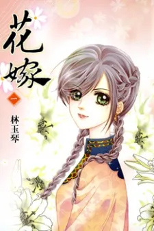 Wedding cover