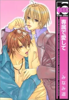 Senzoku de Aishite cover