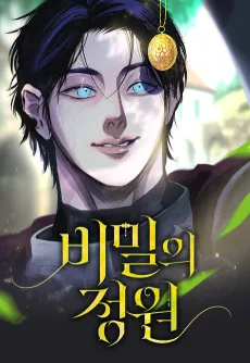 The Garden of Secrets cover