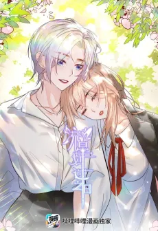 Liuxing Hua Guo Zhi Ri cover
