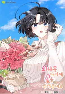 Twincognito Romance cover