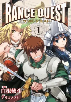 Rance Quest cover