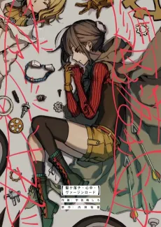 Kakeochi, Shinju, Virgin Road cover