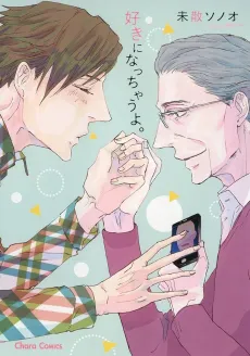 Suki ni Nacchau yo cover