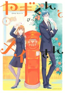Yagi-kun to Mei-san cover