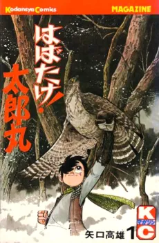 Flap Your Wings, Taroumaru! cover