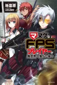 When a Clueless First-Person Shooter Player Falls into Another World cover