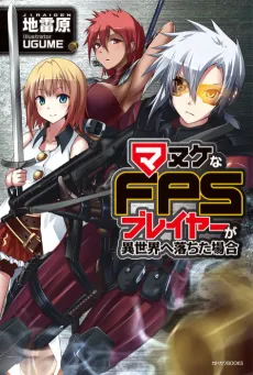 When a Clueless First-Person Shooter Player Falls into Another World cover