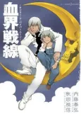 Kekkai Sensen: Only a Paper Moon cover