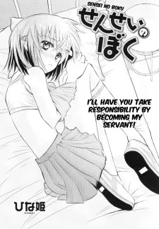Sensei no Boku cover