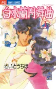 Magnolia Waltz cover