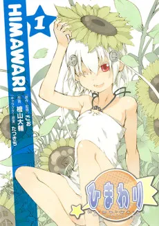 Himawari cover