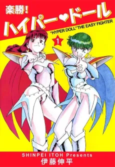 Hyper Doll cover